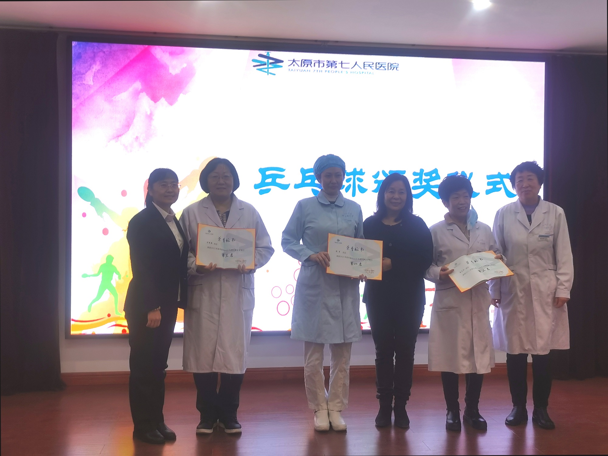 08 院领导给乒乓球女子颁奖.jpg